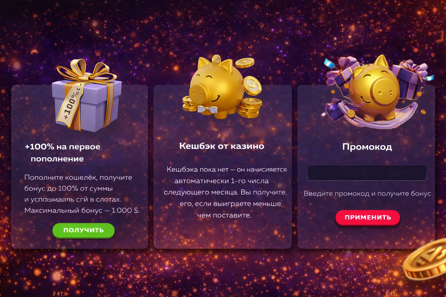 Бонусы и промокоды Vavada Casino