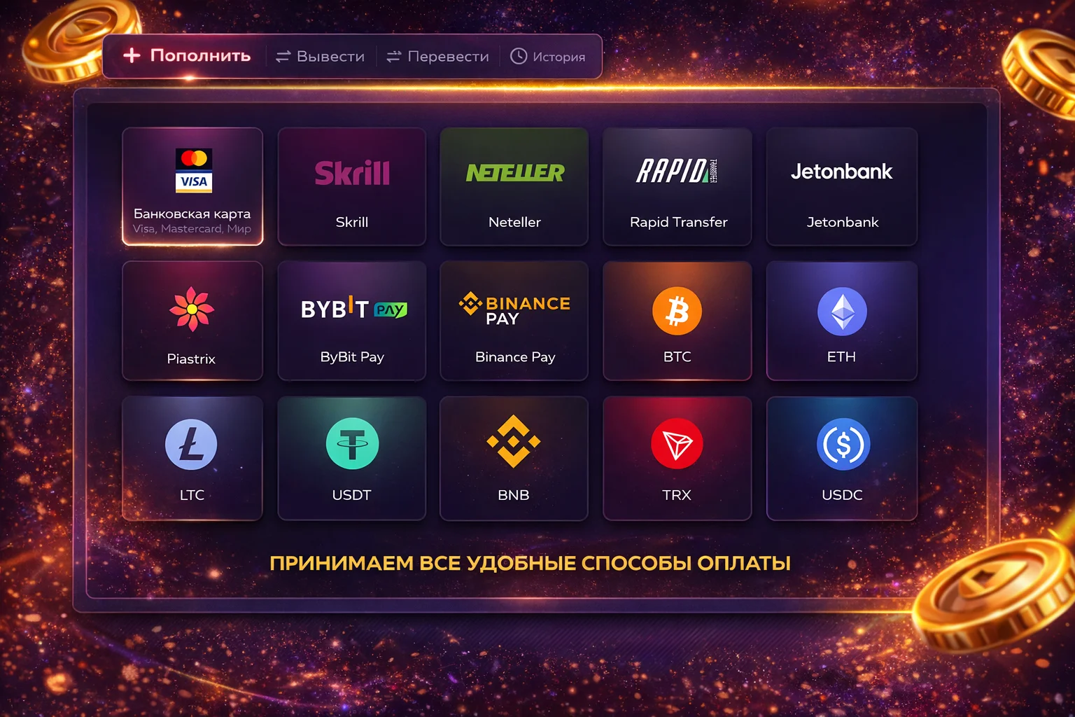 Пополнение и вывод средств в Vavada