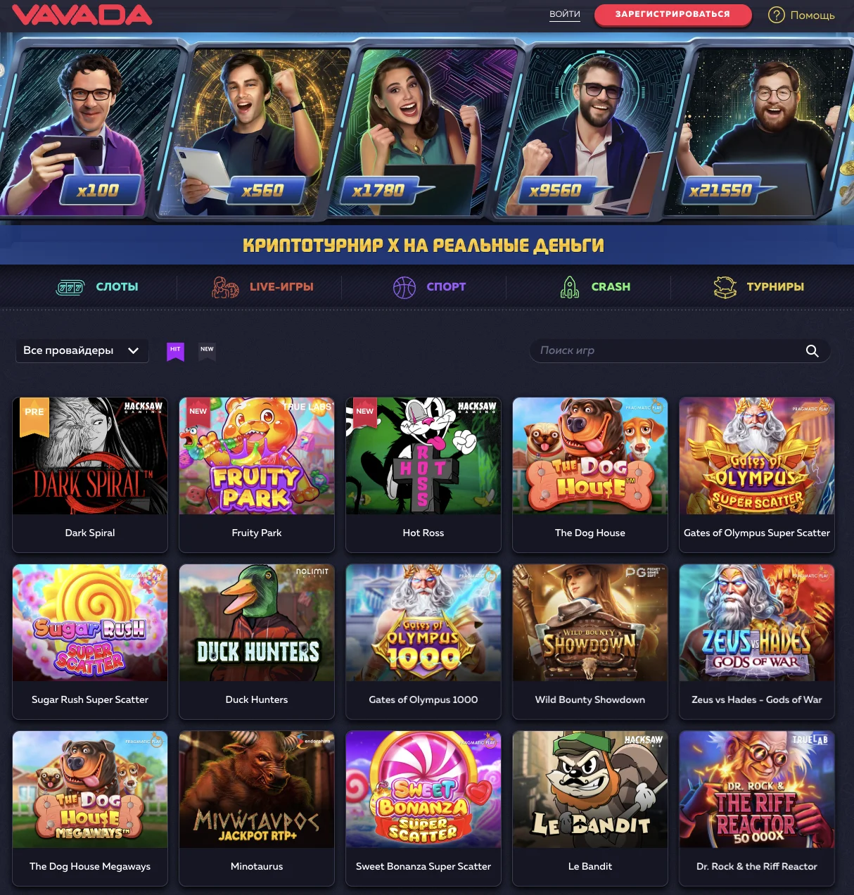 Vavada Online Casino